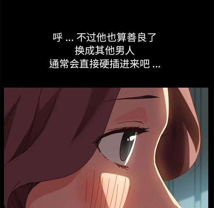 乖乖上钩 - 第18话 - page 31