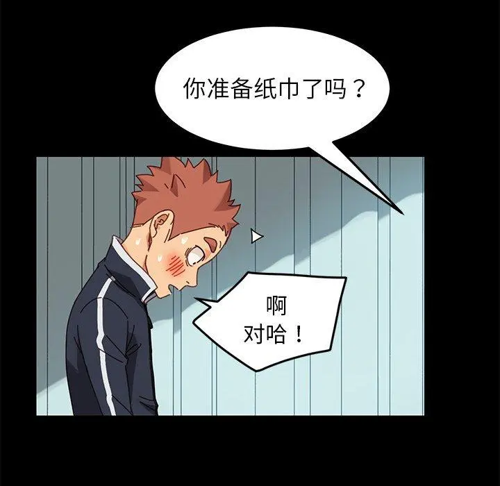 乖乖上钩 - 第18话 - page 35