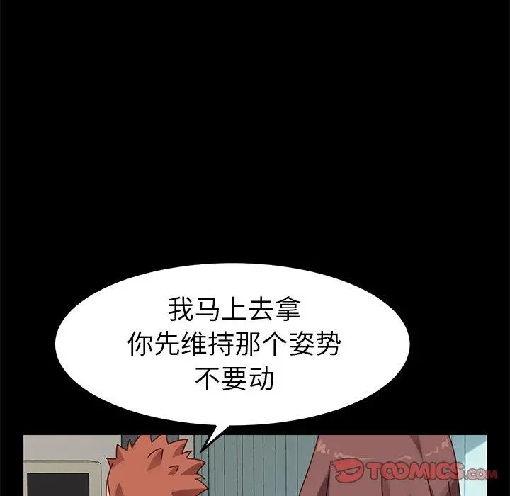 乖乖上钩 - 第18话 - page 36