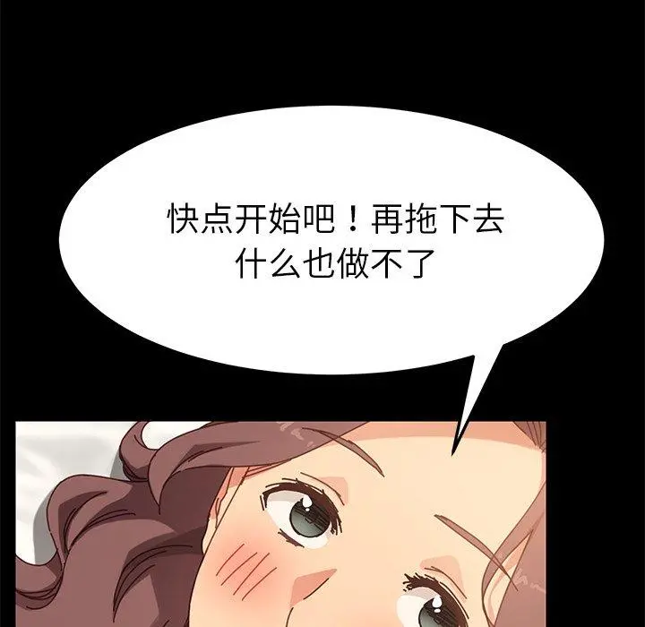乖乖上钩 - 第18话 - page 50