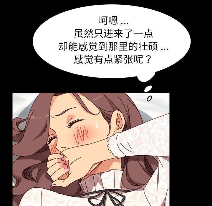 乖乖上钩 - 第18话 - page 58
