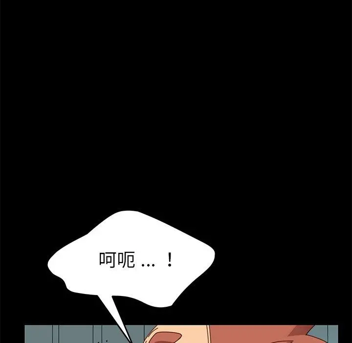 乖乖上钩 - 第18话 - page 64