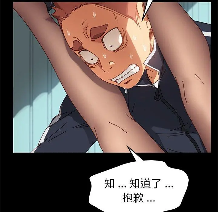 乖乖上钩 - 第18话 - page 72