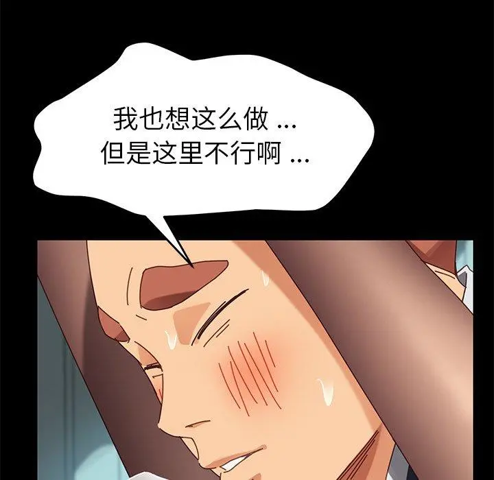 乖乖上钩 - 第18话 - page 91