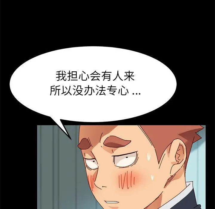 乖乖上钩 - 第18话 - page 101