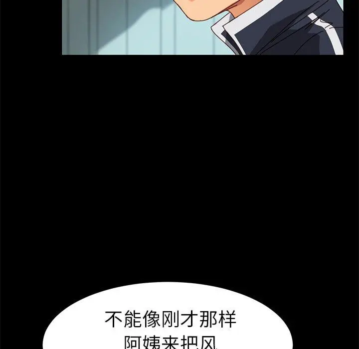 乖乖上钩 - 第18话 - page 102