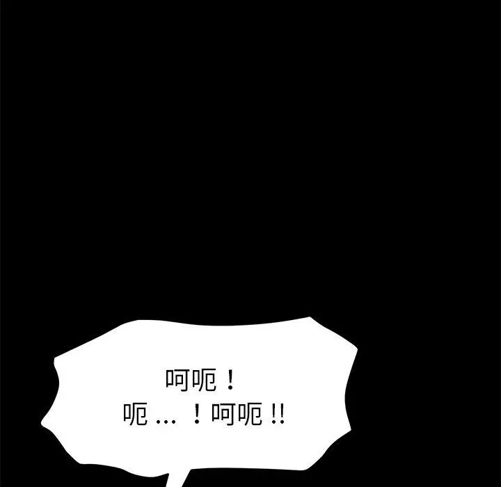 乖乖上钩 - 第18话 - page 137
