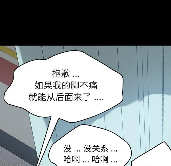 乖乖上钩 - 第18话 - page 145