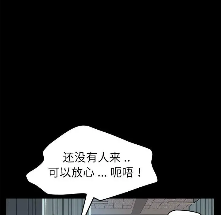 乖乖上钩 - 第18话 - page 150