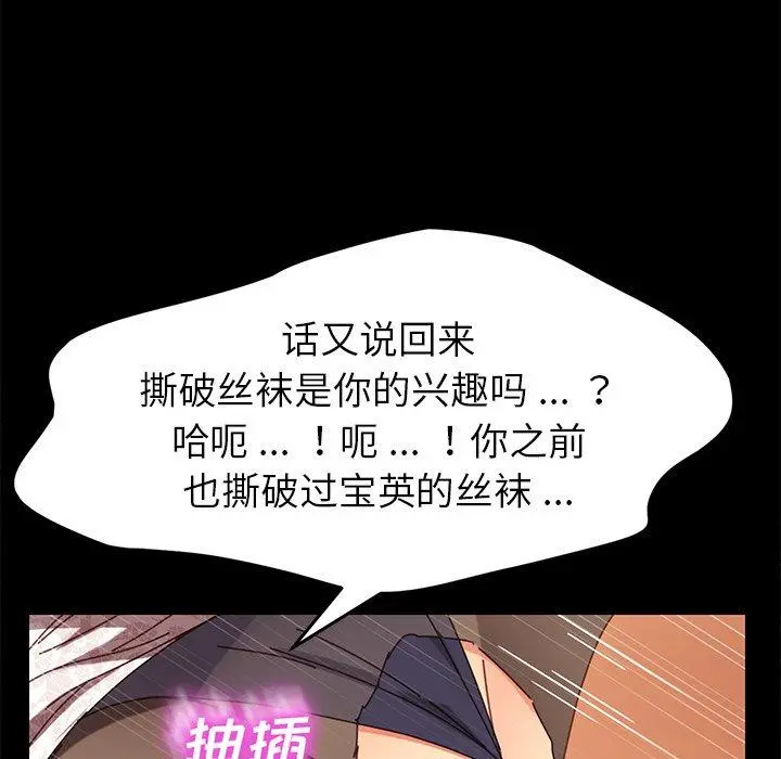 乖乖上钩 - 第18话 - page 152