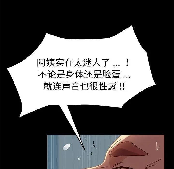 乖乖上钩 - 第18话 - page 159