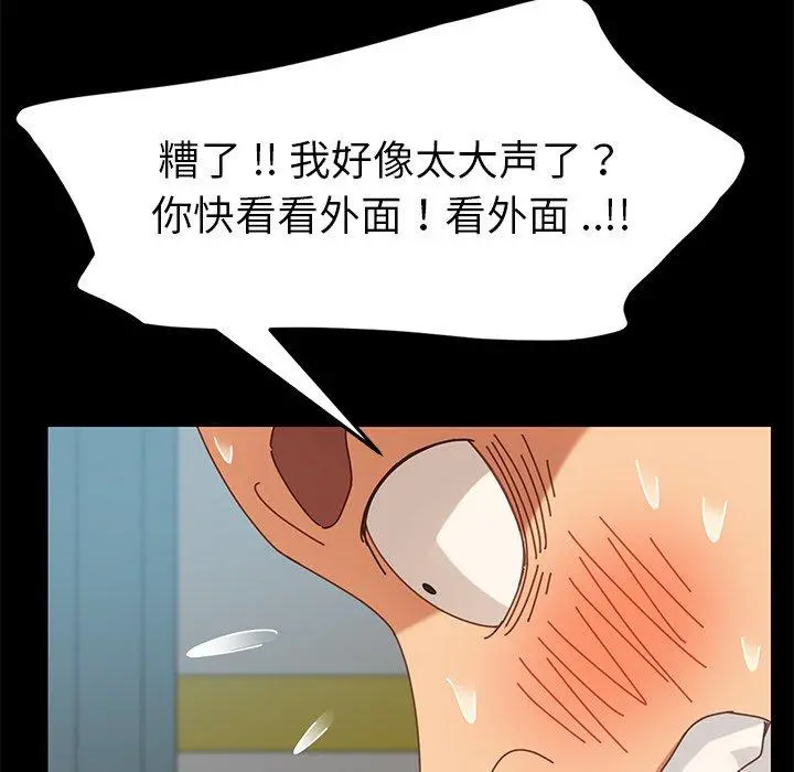 乖乖上钩 - 第18话 - page 165