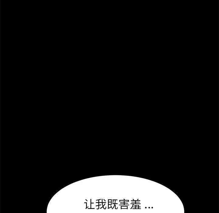乖乖上钩 - 第18话 - page 169
