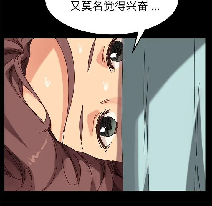 乖乖上钩 - 第18话 - page 170