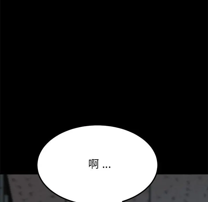 乖乖上钩 - 第18话 - page 178