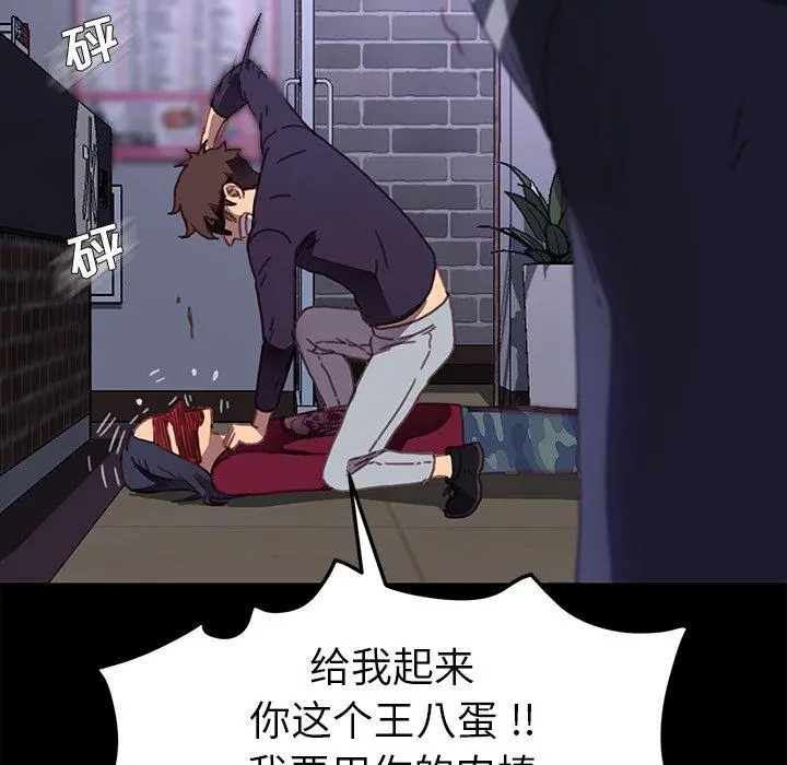 乖乖上钩 - 第55话 - page 6
