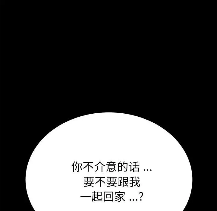 乖乖上钩 - 第55话 - page 11