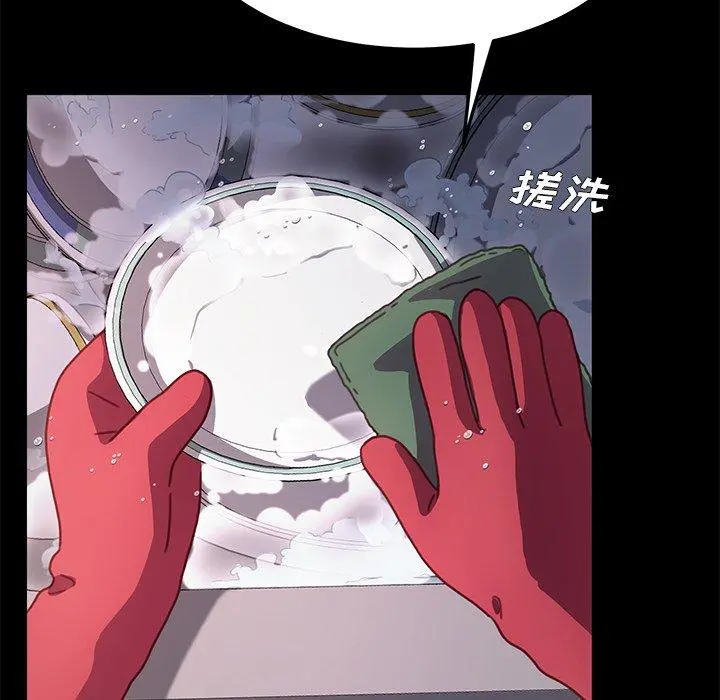 乖乖上钩 - 第55话 - page 31