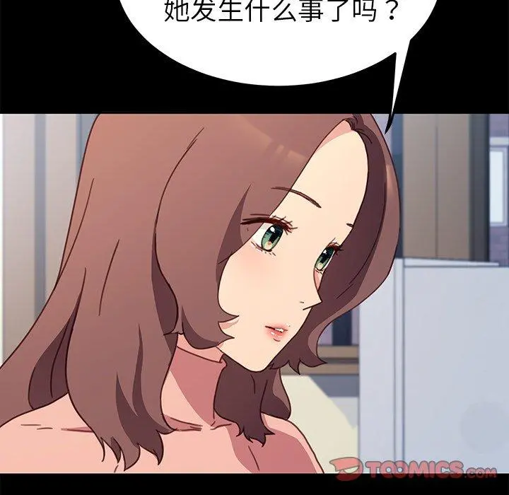 乖乖上钩 - 第55话 - page 33