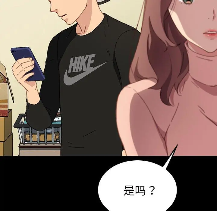 乖乖上钩 - 第55话 - page 36