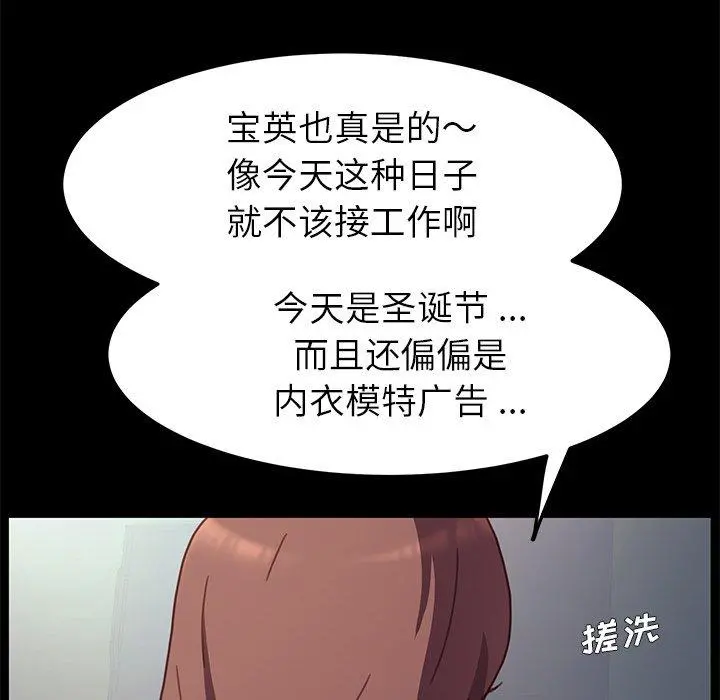 乖乖上钩 - 第55话 - page 38