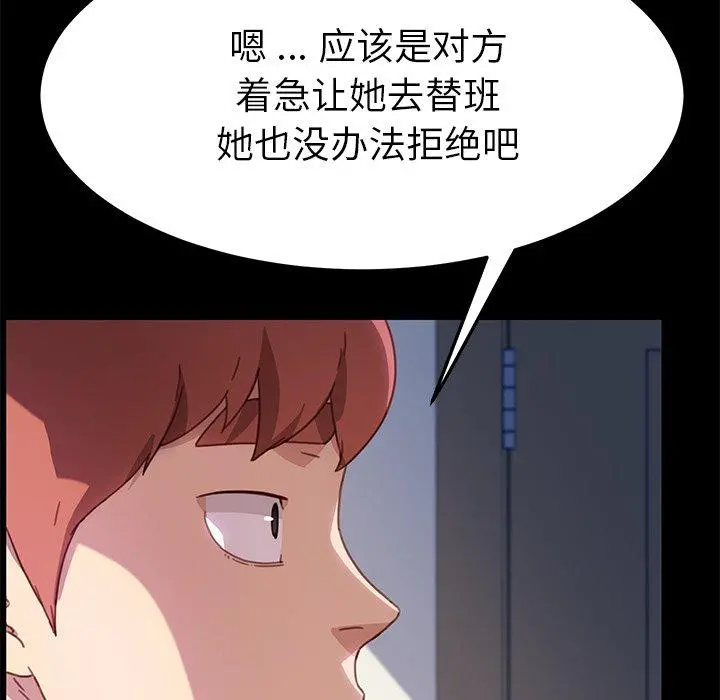 乖乖上钩 - 第55话 - page 40