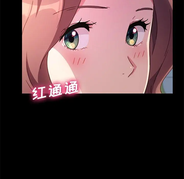 乖乖上钩 - 第55话 - page 56