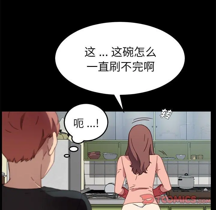 乖乖上钩 - 第55话 - page 57
