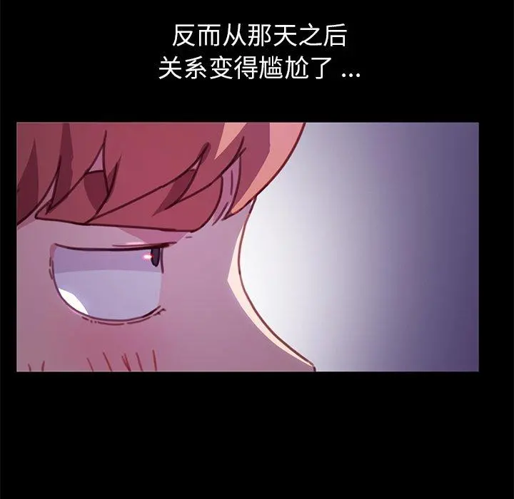 乖乖上钩 - 第55话 - page 64