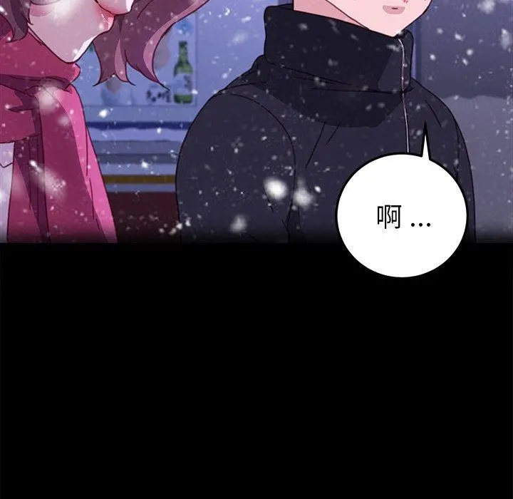 乖乖上钩 - 第55话 - page 71