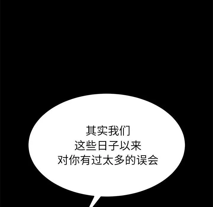 乖乖上钩 - 第55话 - page 72