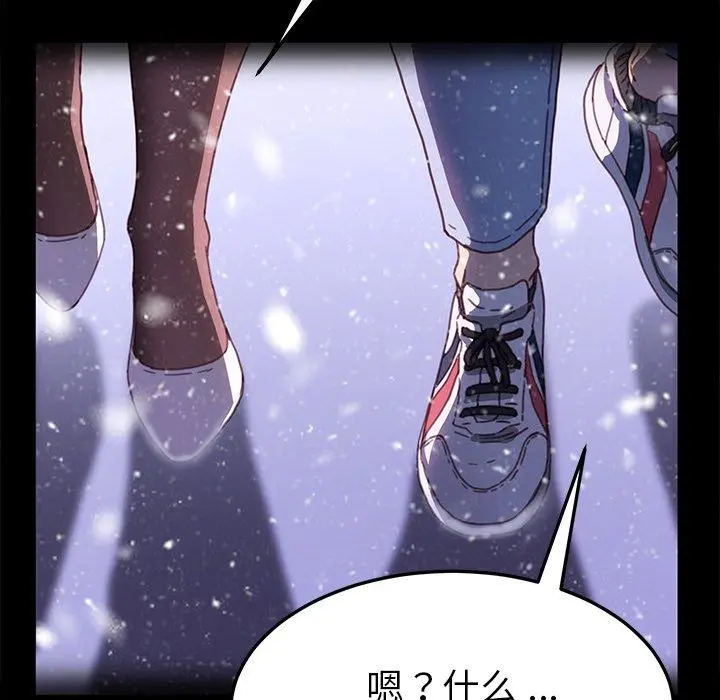 乖乖上钩 - 第55话 - page 73