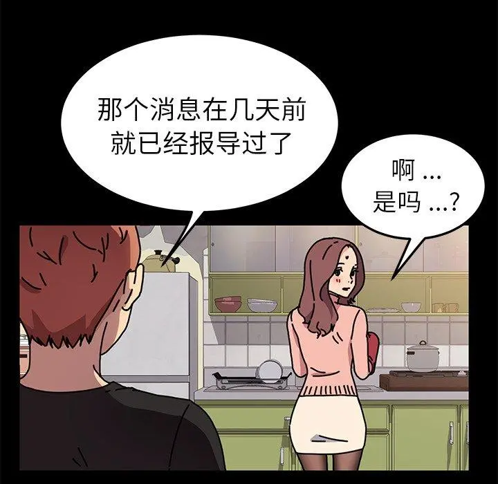 乖乖上钩 - 第55话 - page 83