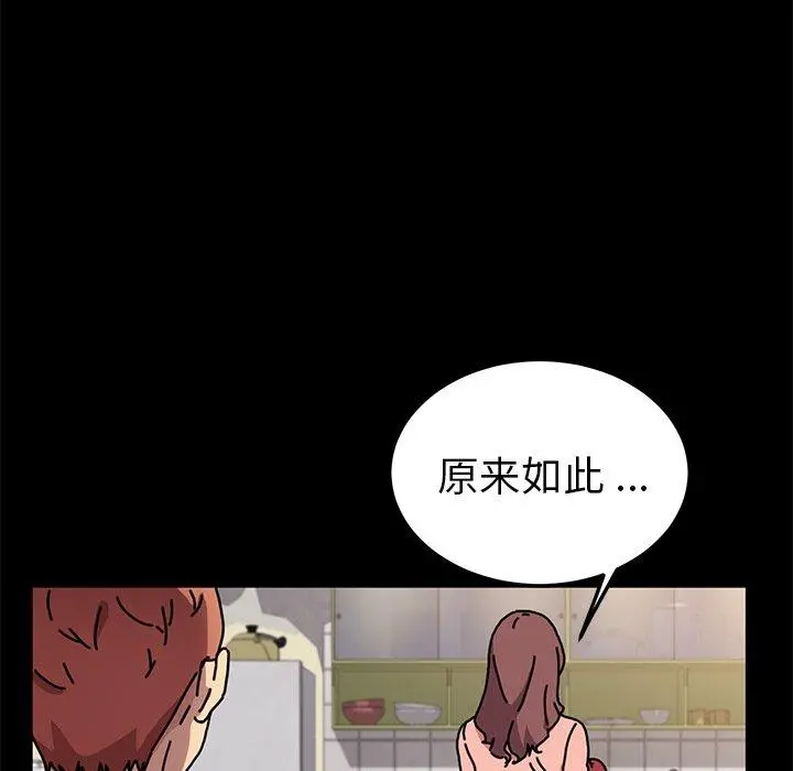 乖乖上钩 - 第55话 - page 84