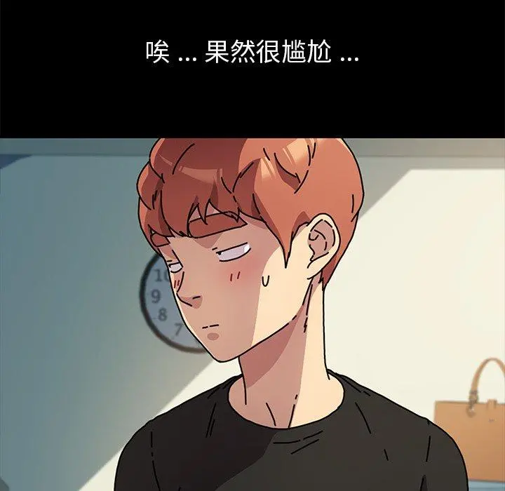 乖乖上钩 - 第55话 - page 86