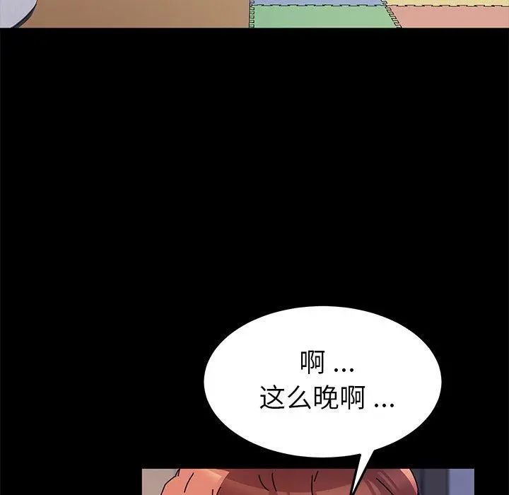 乖乖上钩 - 第55话 - page 92