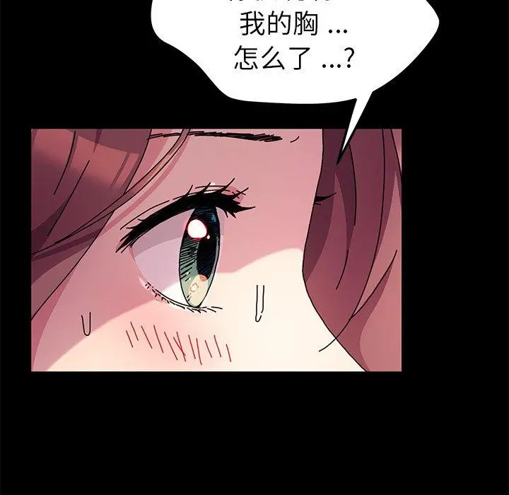 乖乖上钩 - 第55话 - page 109