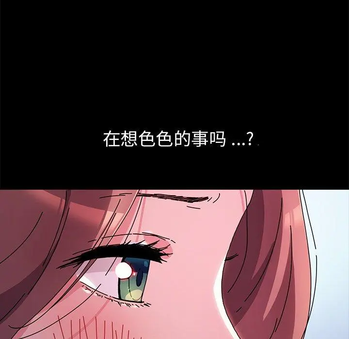 乖乖上钩 - 第55话 - page 112