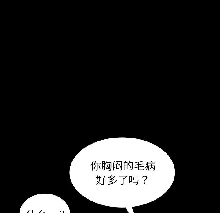 乖乖上钩 - 第55话 - page 124
