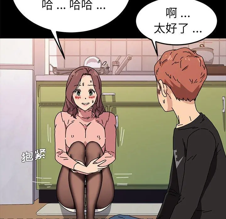 乖乖上钩 - 第55话 - page 127