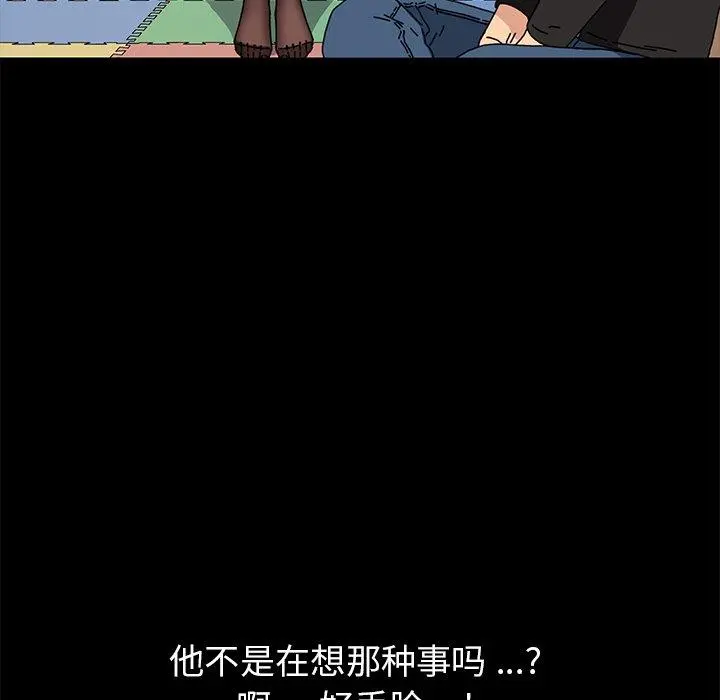 乖乖上钩 - 第55话 - page 128