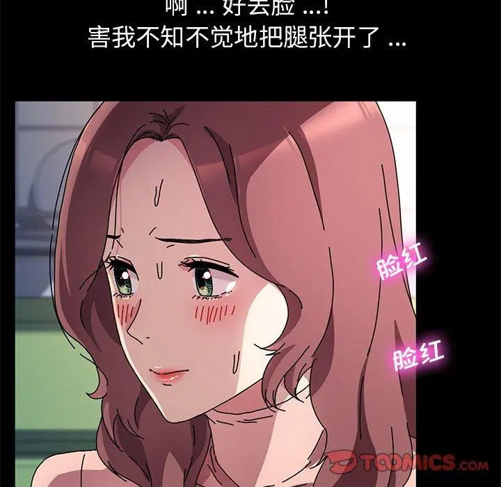 乖乖上钩 - 第55话 - page 129