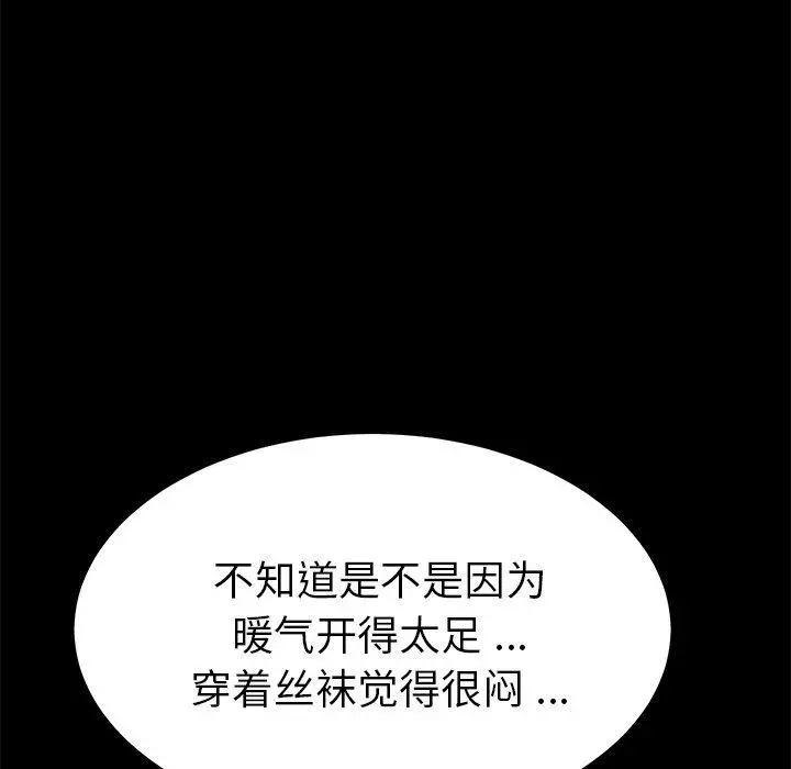 乖乖上钩 - 第55话 - page 139