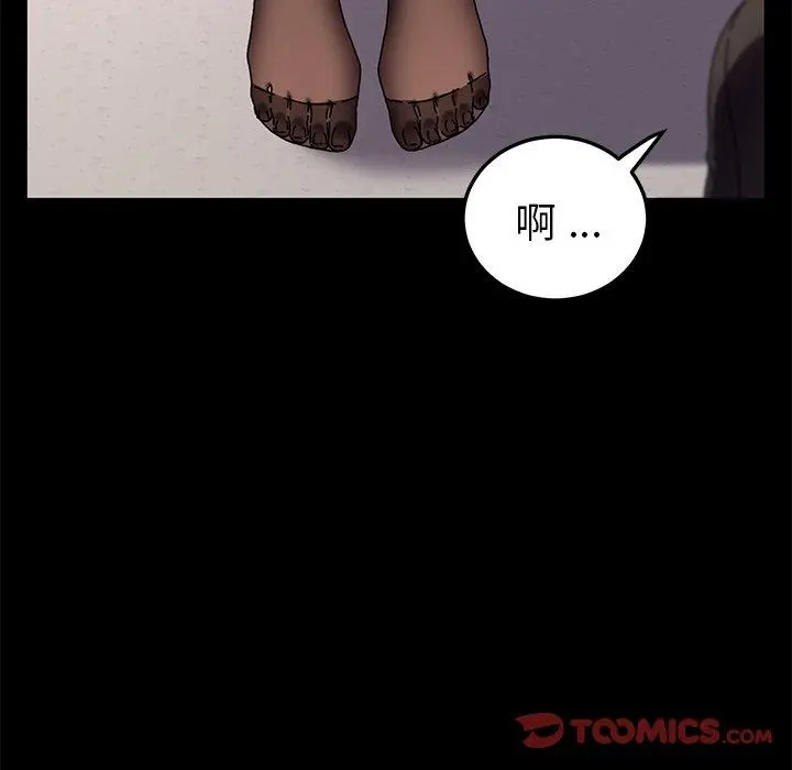 乖乖上钩 - 第55话 - page 141