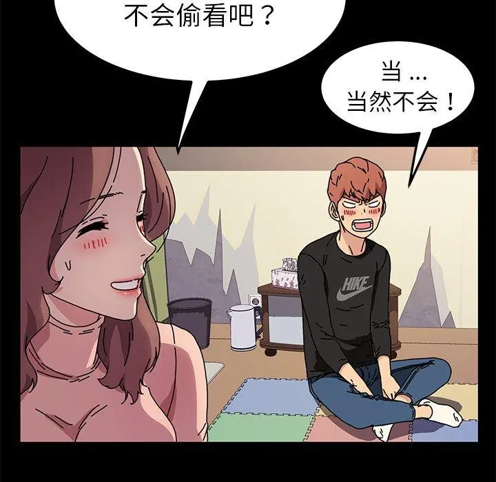 乖乖上钩 - 第55话 - page 144