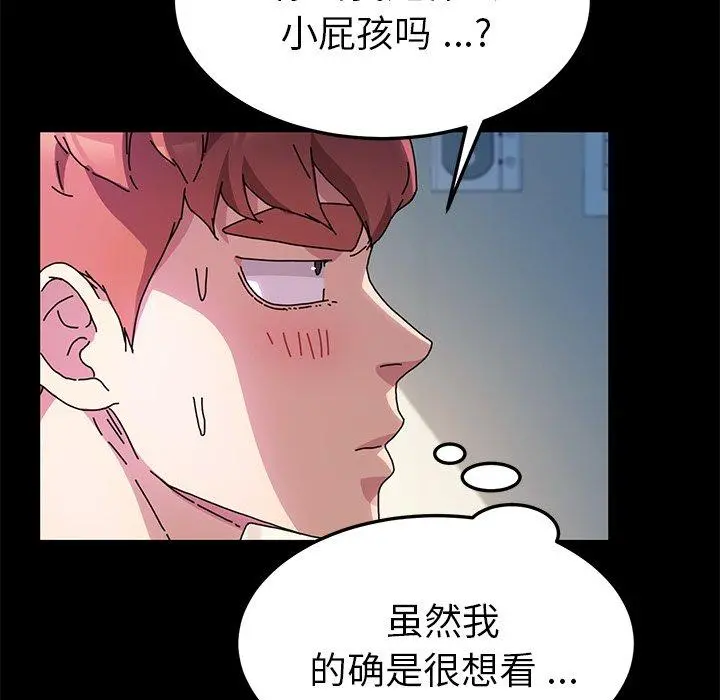 乖乖上钩 - 第55话 - page 146