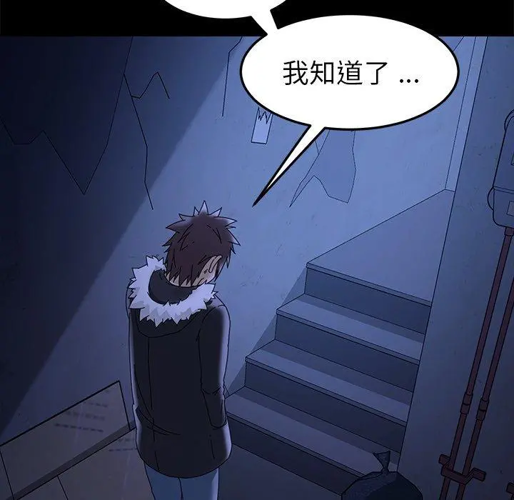 乖乖上钩 - 第67话 - page 18