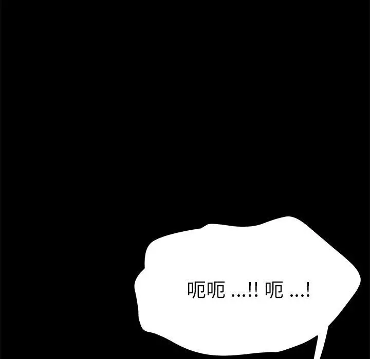 乖乖上钩 - 第67话 - page 32
