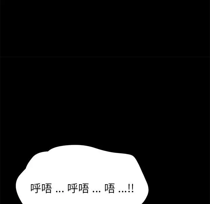 乖乖上钩 - 第67话 - page 34