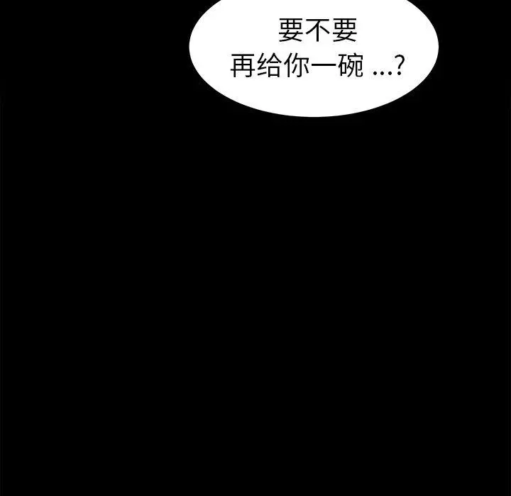 乖乖上钩 - 第67话 - page 41